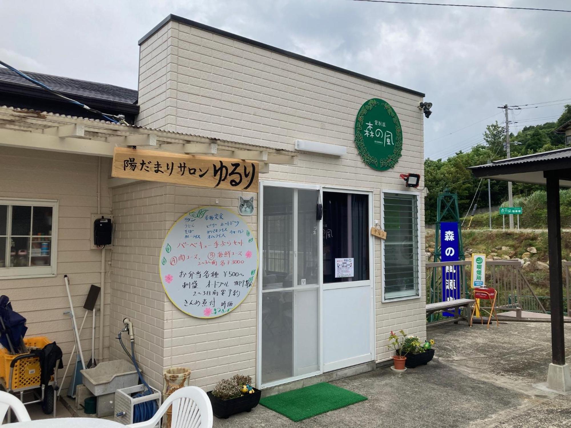 森の風 Otel Higashiizu Dış mekan fotoğraf